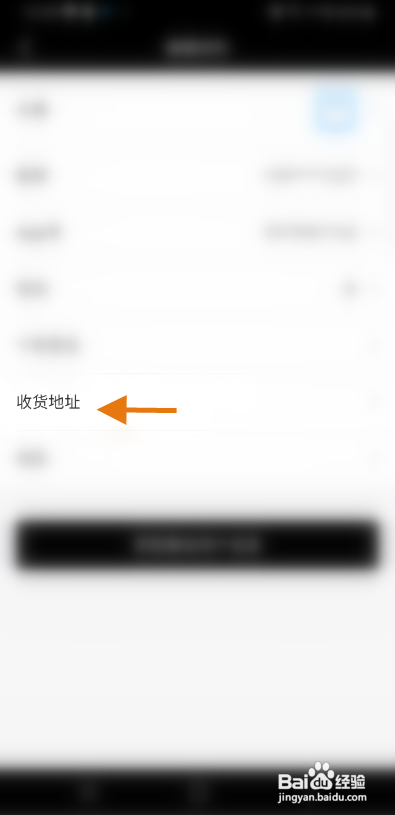 闺蜜网APP添加收货地址怎样操作？