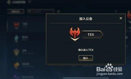 英雄联盟手游公会上限人数怎么提升