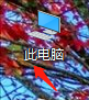 win10系统如何开启远程访问功能？