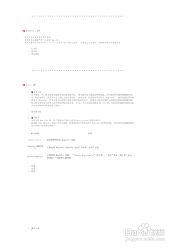 【说明书】三星460PXn液晶显示器（四）