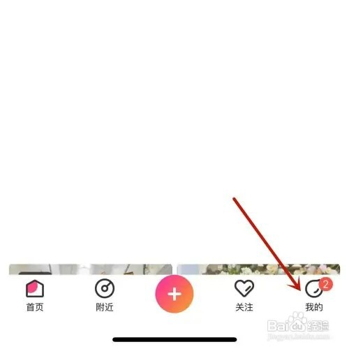花椒直播怎么关闭在线状态