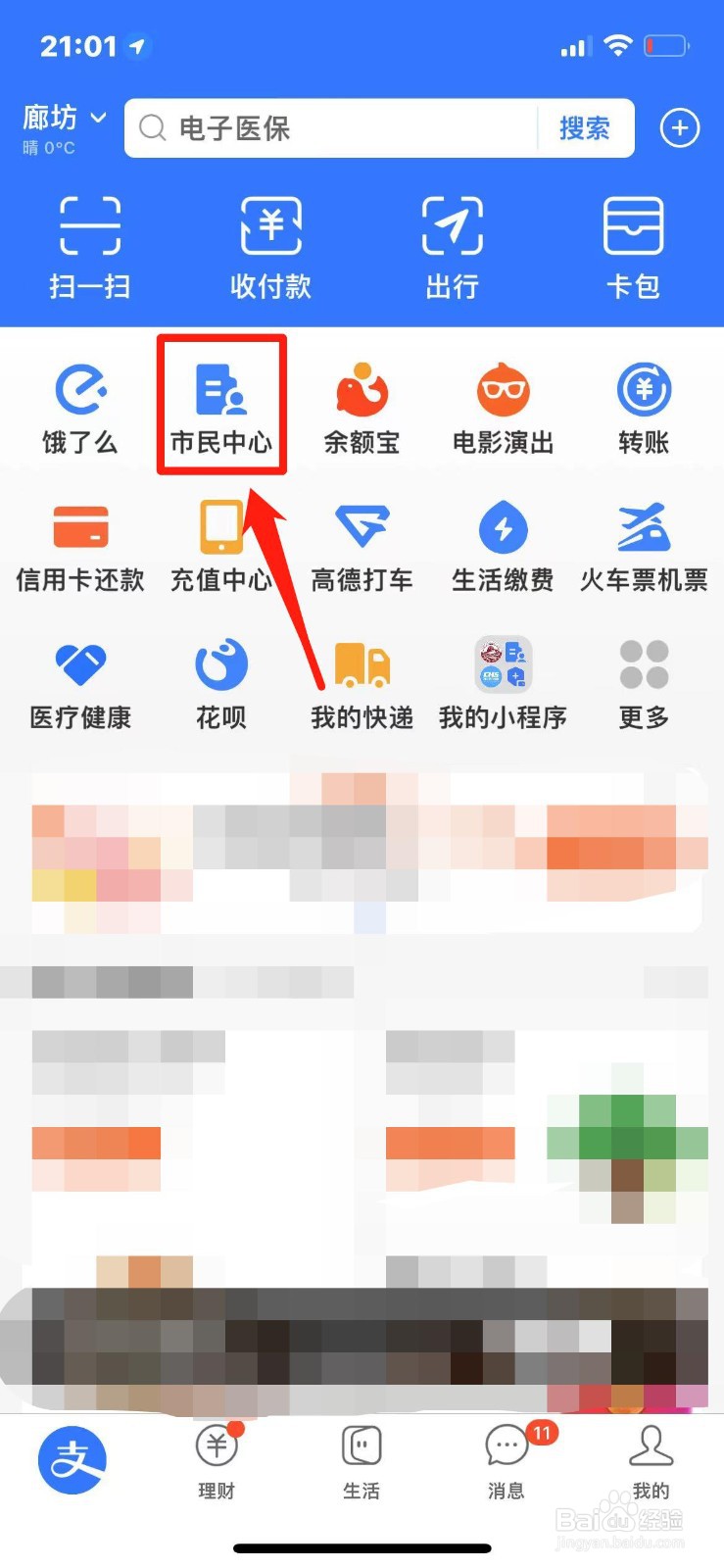 2023年离婚手续怎么办理流程