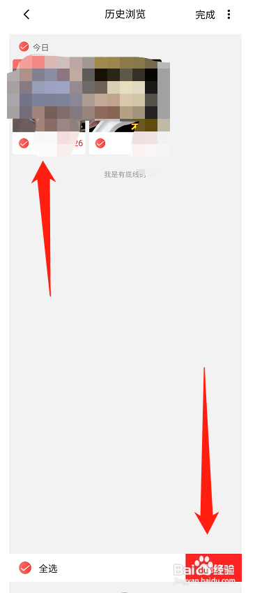 淘特怎么删除浏览记录?