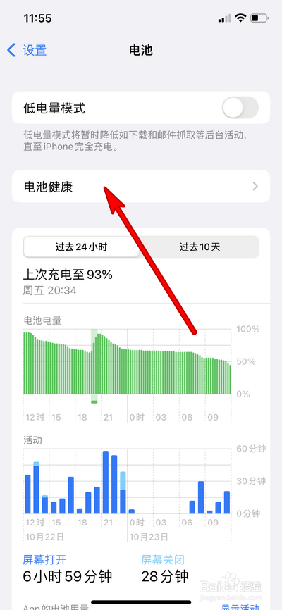 iphone优化电池充电怎么设置