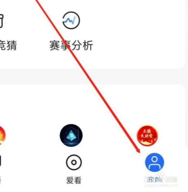 央视影音怎么进行隐私设置