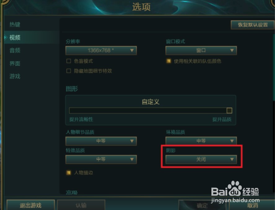 英雄联盟怎么提高FPS