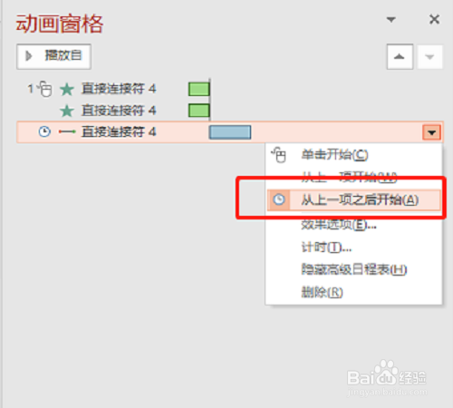 如何用PPT制作视频的片头?