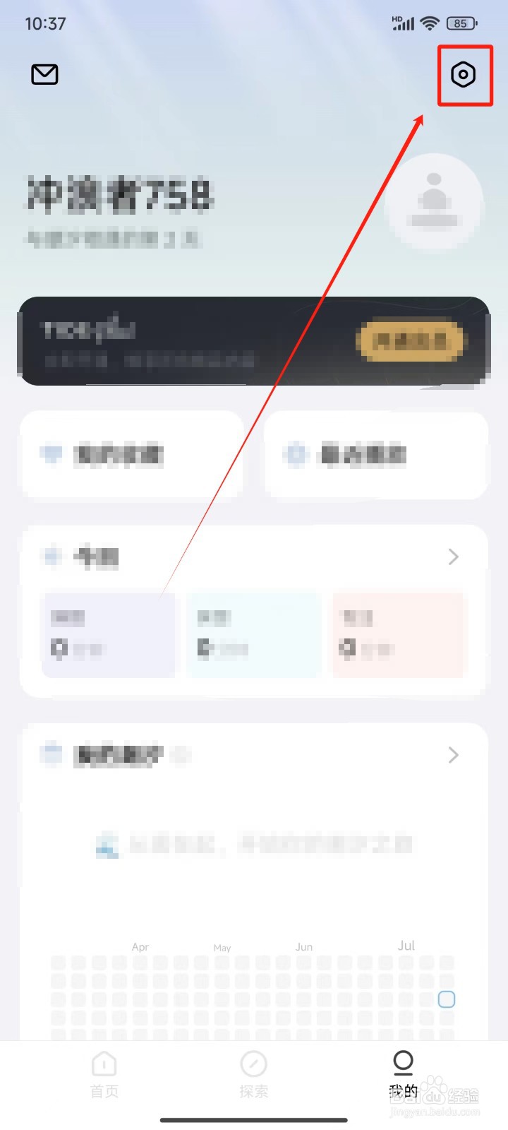 怎样查看《潮汐》的ID