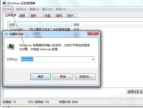 电脑桌面没有图标怎么办