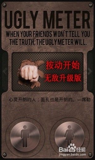 手机软件给脸评分