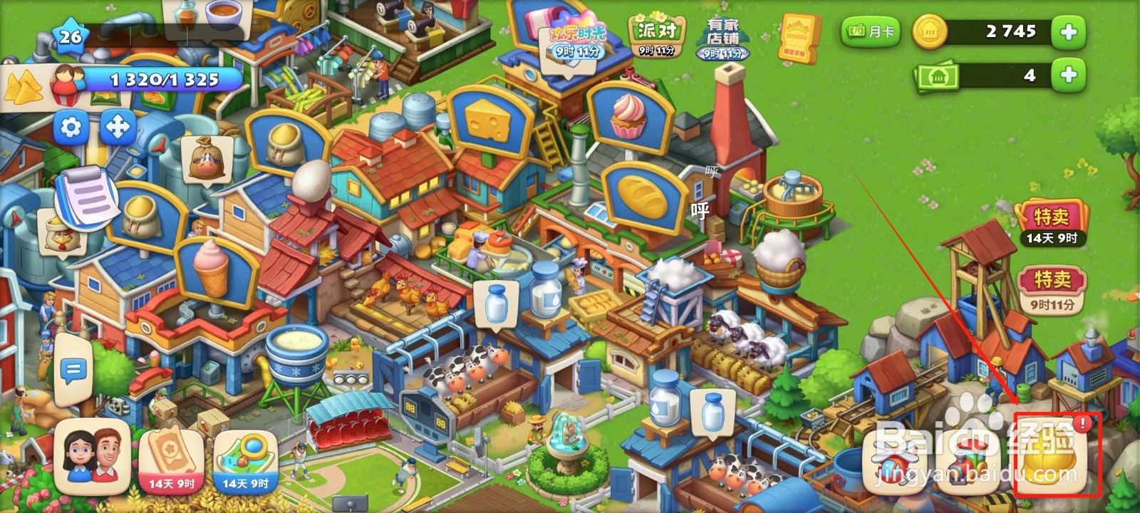 梦想城镇中怎样建造马戏团