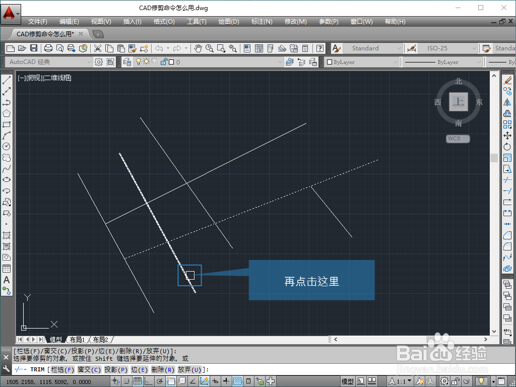CAD修剪命令怎么用