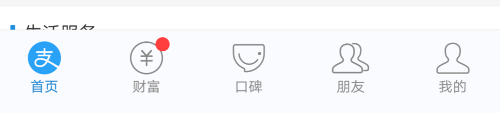 支付宝如何设置余额自动转入余额宝