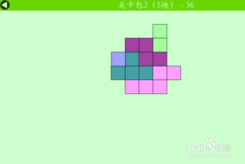 多连方块的关卡包2（5块）—36如何通过？