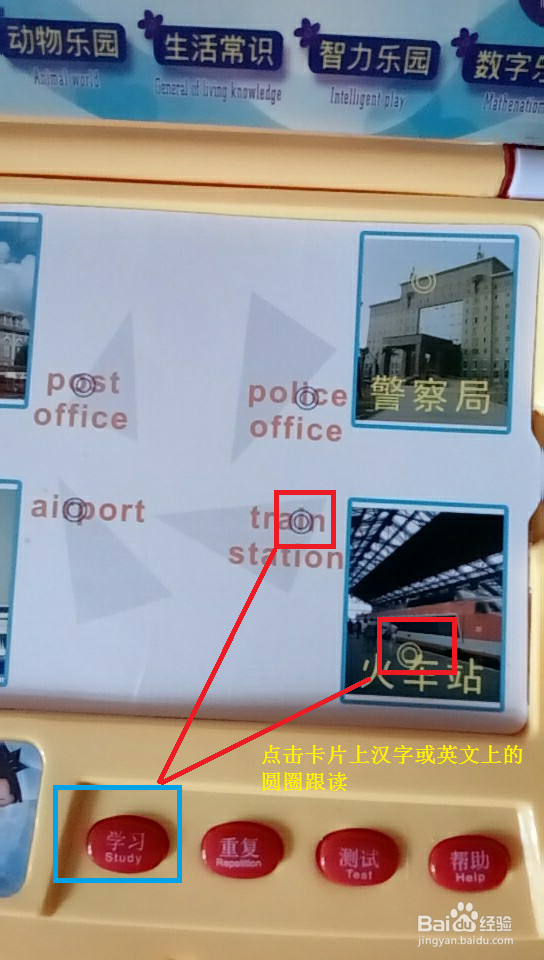 儿童卡片学习机怎么使用