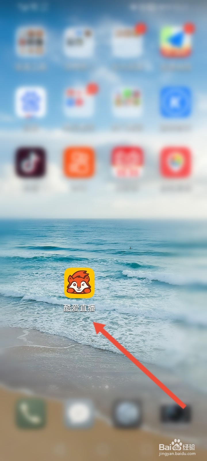 酷爱直播怎么在线联系客服