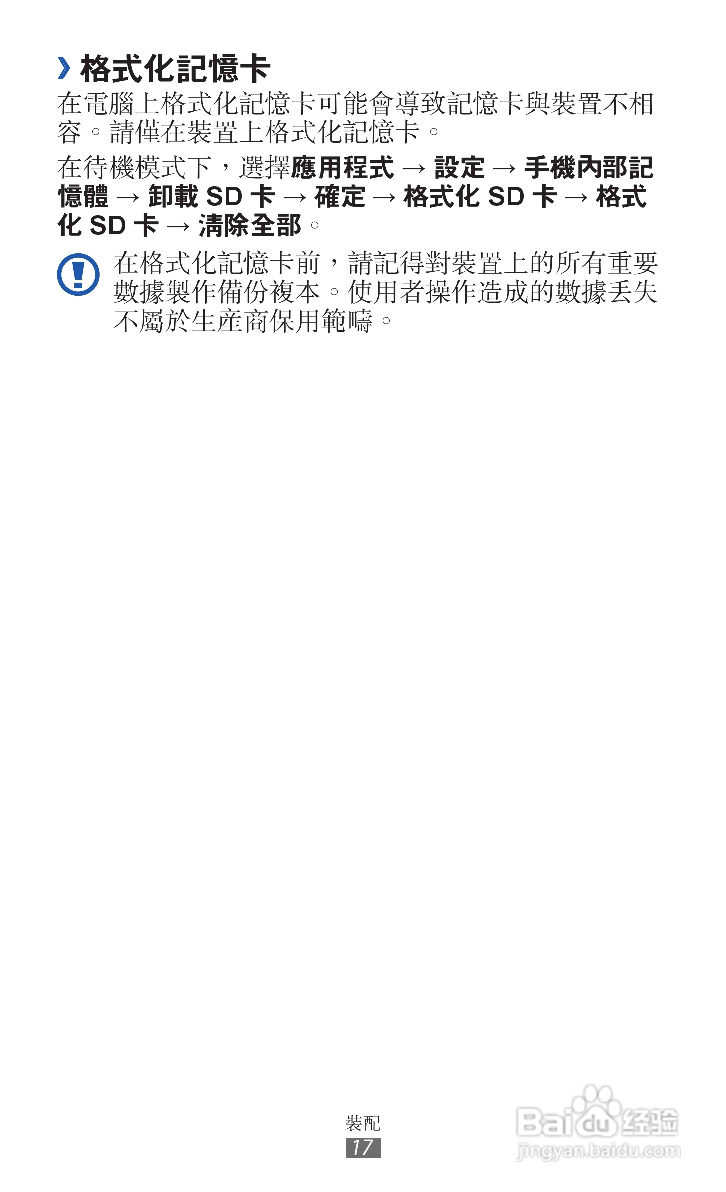 三星GT-I9070手机使用说明书:[2]