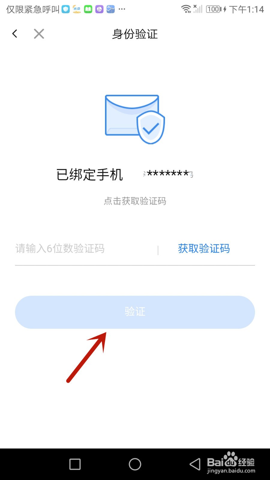 如何给红袖读书设置密保问题