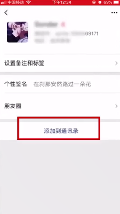 微信误删好友怎么恢复