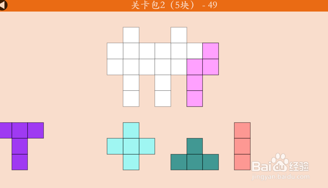 多连方块的关卡包2(5块)—49如何通过