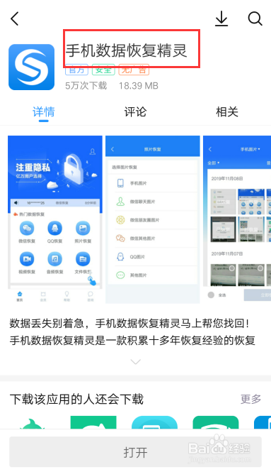 怎么恢复手机里删除的微信聊天记录