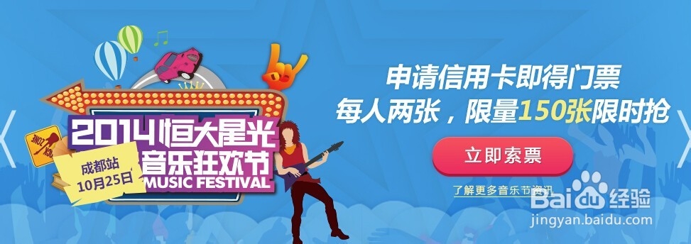 百度音乐信用卡,让你嗨个够!