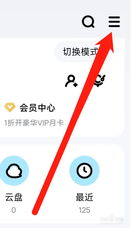 酷狗音乐APP如何开启青少年模式