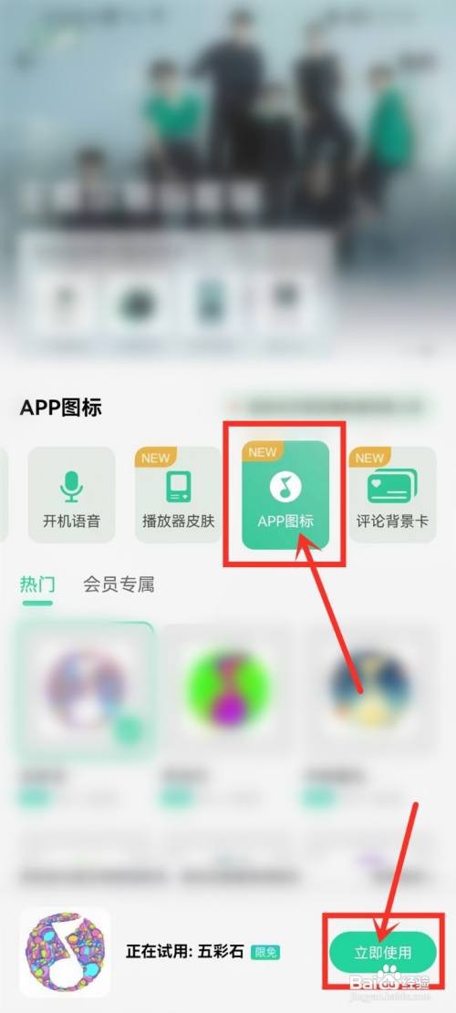 qq音乐如何设置桌面图标样式