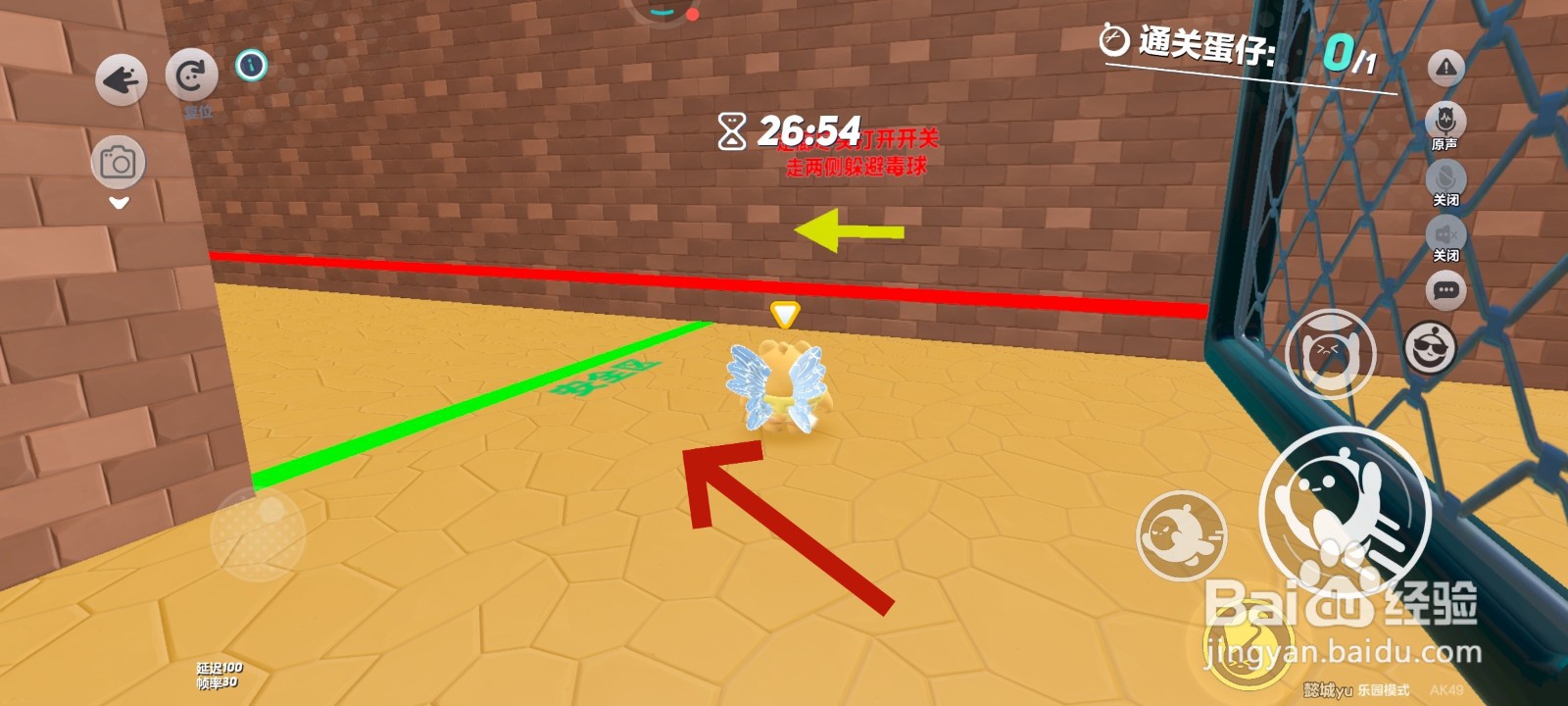 蛋仔派对游戏中躲避大绿球的教程