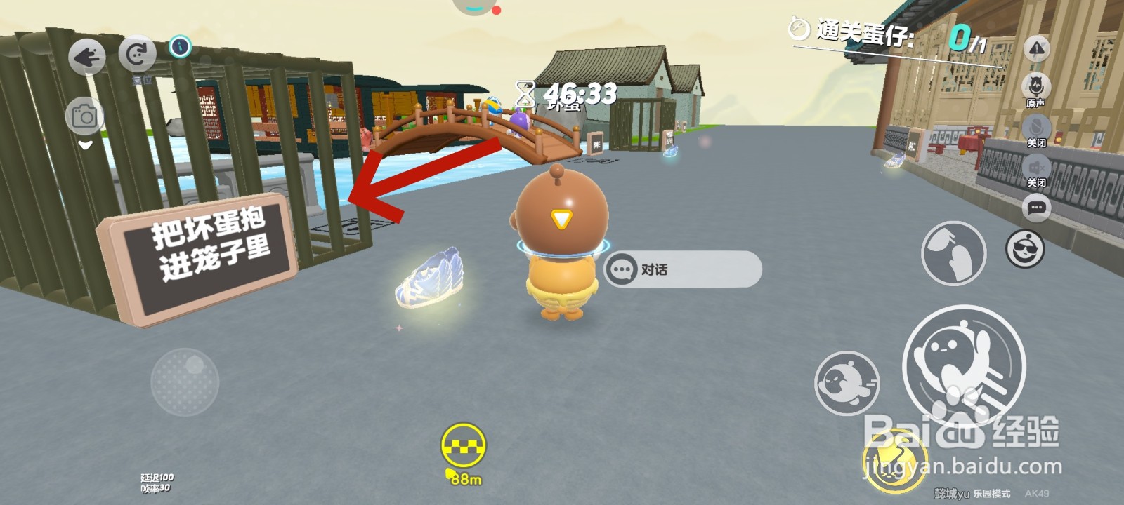 蛋仔派对游戏中坏蛋应该放在哪里的教程