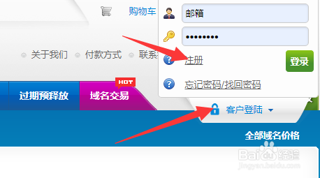 如何注册“电商”域名.ec？