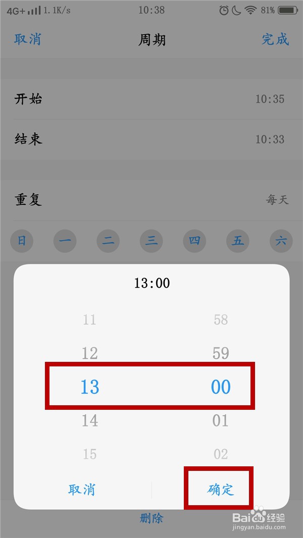vivo手机如何设置定时开启勿扰模式