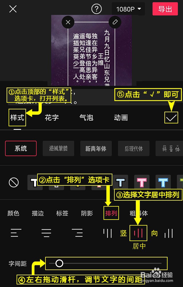 剪映如何设置文字竖向居中排列