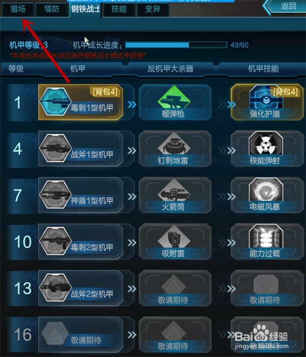 逆战开炼狱250w技巧