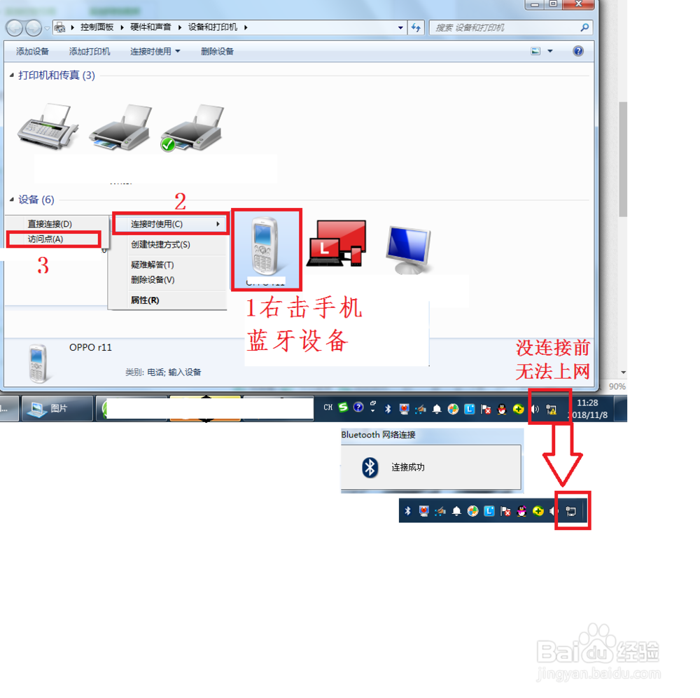 台式电脑不插网线不用无线网卡连接WiFi教程