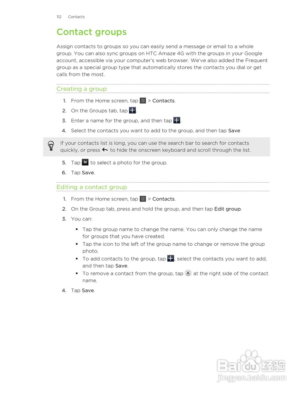 多普达HTC Amaze 4G手机说明书:[12]