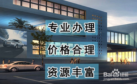 水电安装资质怎么办