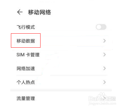 华为p40怎么开5g网络