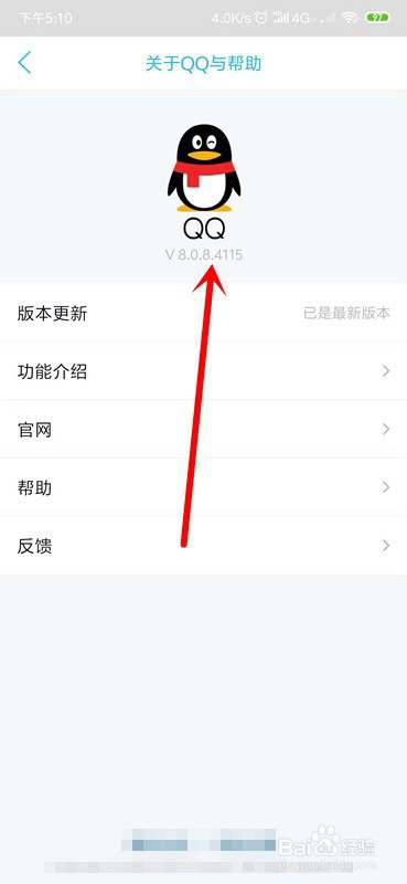 新版手机QQ怎么全屏输入文字