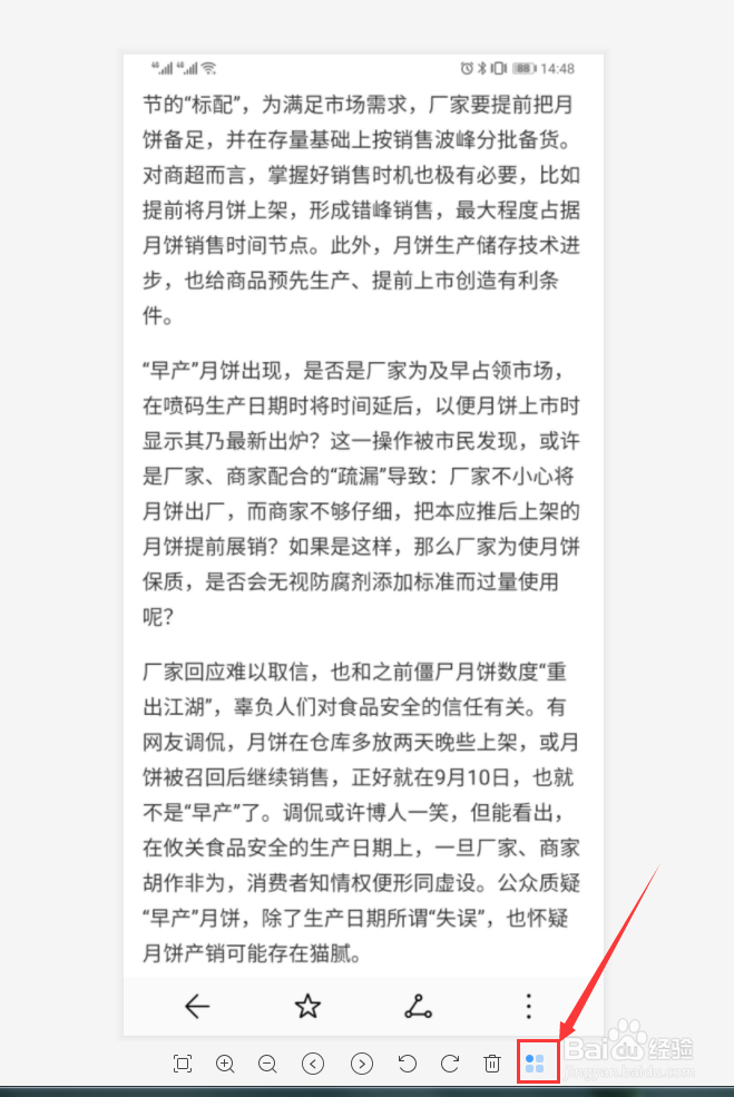 快速实现图片转文本1