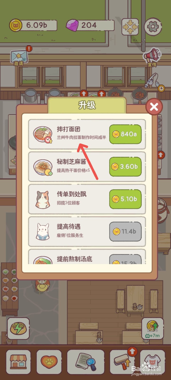猫咪零食吧怎么用摔打面团的方法制作拉面