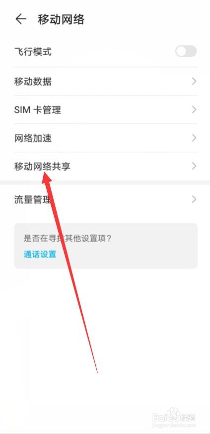 华为手机怎样开启蓝牙共享网络