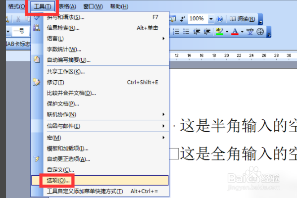 word文档中出现的点点和方框怎么解决？