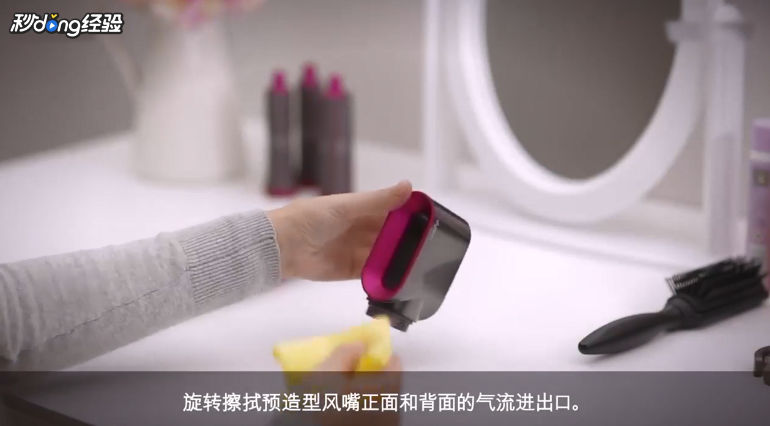 戴森Airwrap™美发造型器的配件怎么清洁