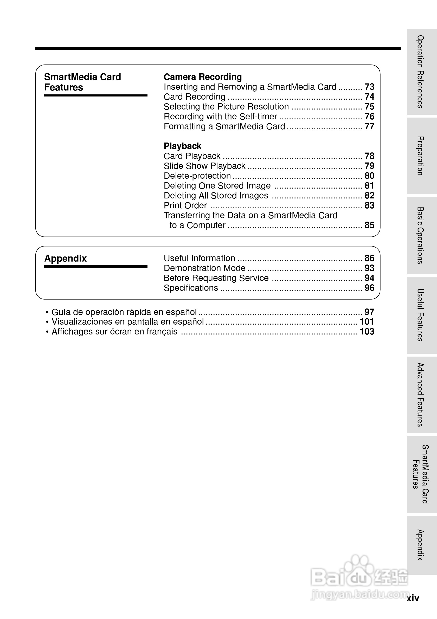 夏普VL-WD650U数码摄像机使用说明书:[2]