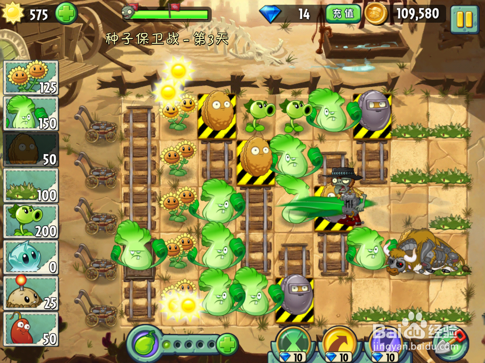 植物大战僵尸2 狂野西部 种子保卫战第三天 菜问