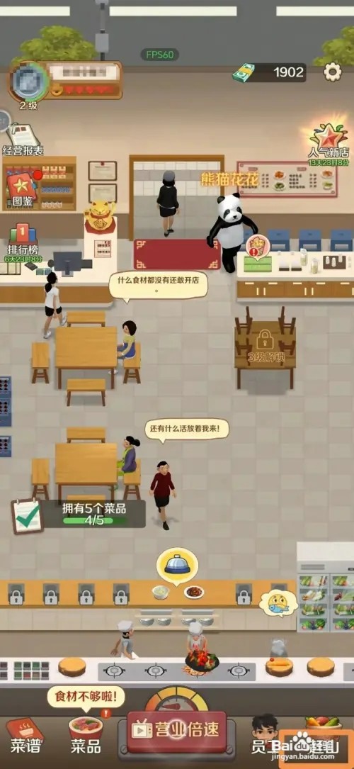 赶山赶海开饭店怎样采集白萝卜