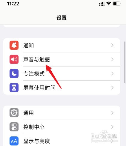 苹果13怎么操作才能修改铃声