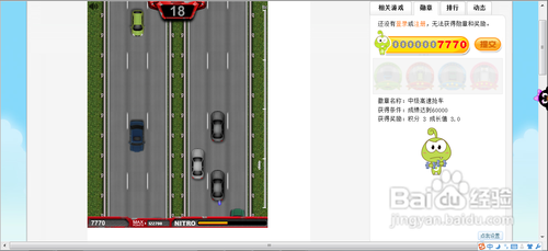 【高速抢车】小游戏攻略