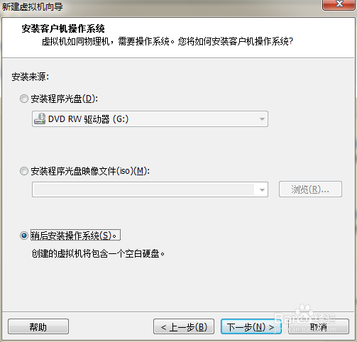 VMware 虚拟机创建过程